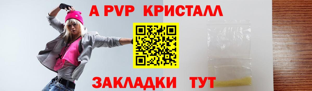 А ПВП VHQ Обь