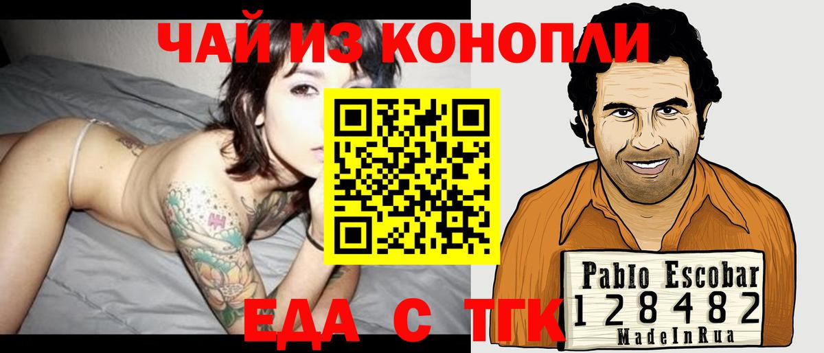 Cannafood марихуана  Вход с VPN  Обь 