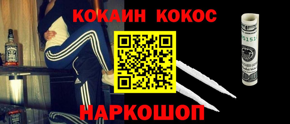 Обь  COCAIN  Вход с VPN  Cocaine Columbia  Cocaine VHQ 