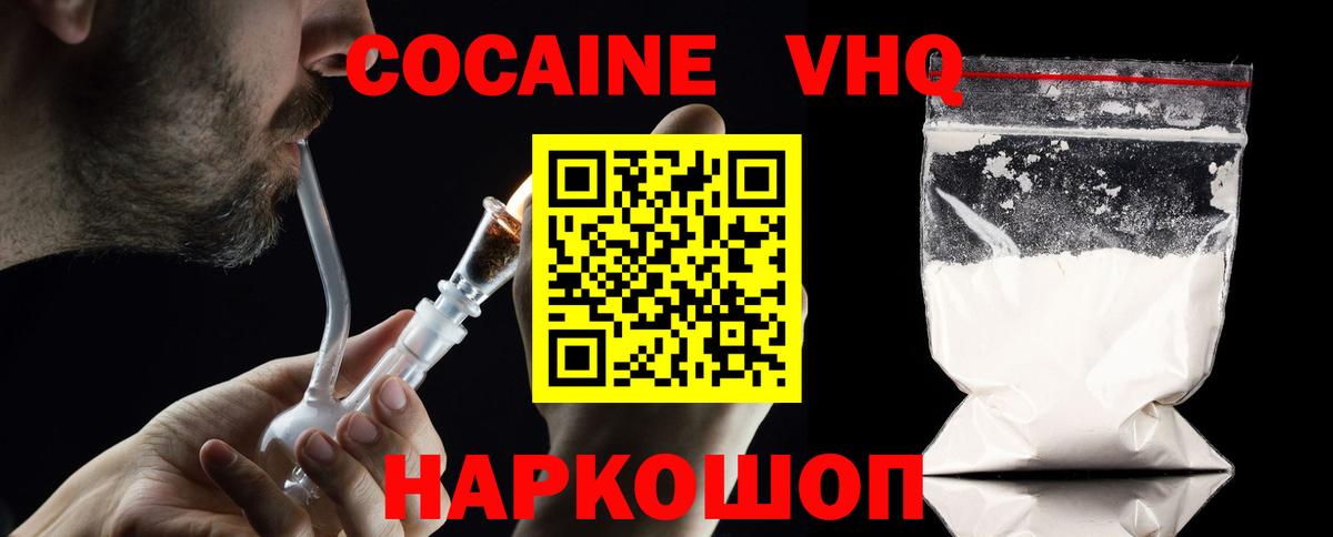 Cocaine FishScale Обь