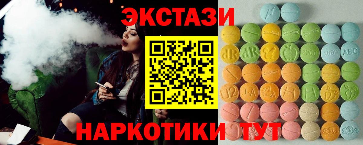 Экстази  Вход с VPN  Ecstasy 280мг  Обь  Экстази ешки 
