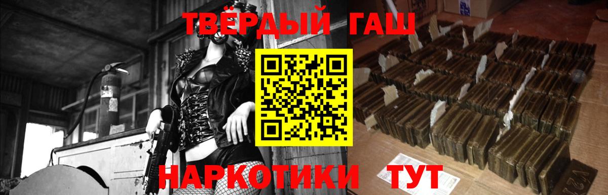 ГАШИШ хэш  ГАШ 40% ТГК  Обь  Вход с VPN 