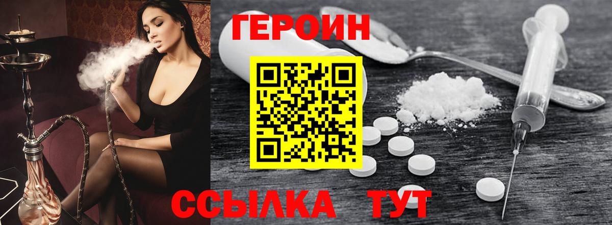 Обь  Героин Афган  ГЕРОИН  Вход с VPN 