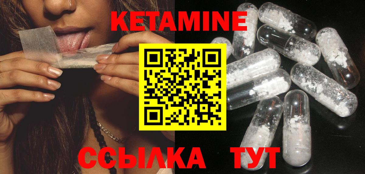 КЕТАМИН ketamine  КЕТАМИН ketamine    ссылки  Вход с VPN  Обь 