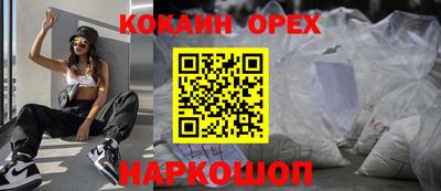 кокаин перу Славянск-на-Кубани