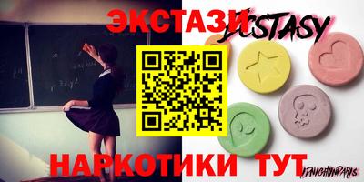 спиды Сланцы