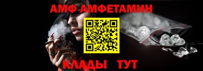 амфетамин Славгород