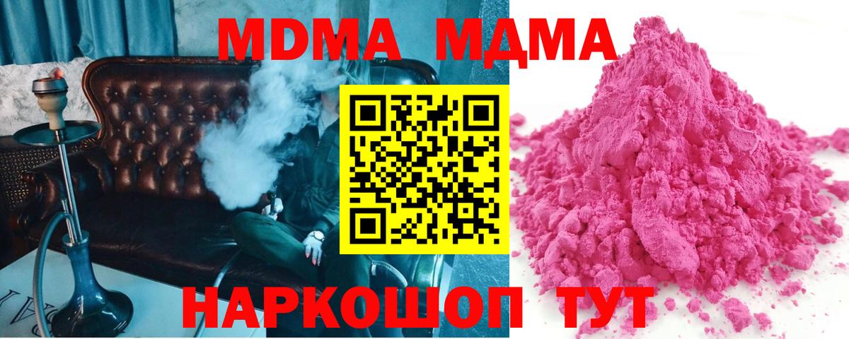 КОКАИН  Обь  Гашиш  Вход с VPN  ГЕРОИН  Каннабис  Продажа наркотиков  Меф МЯУ МЯУ кристаллы  Метамфетамин  Экстази 