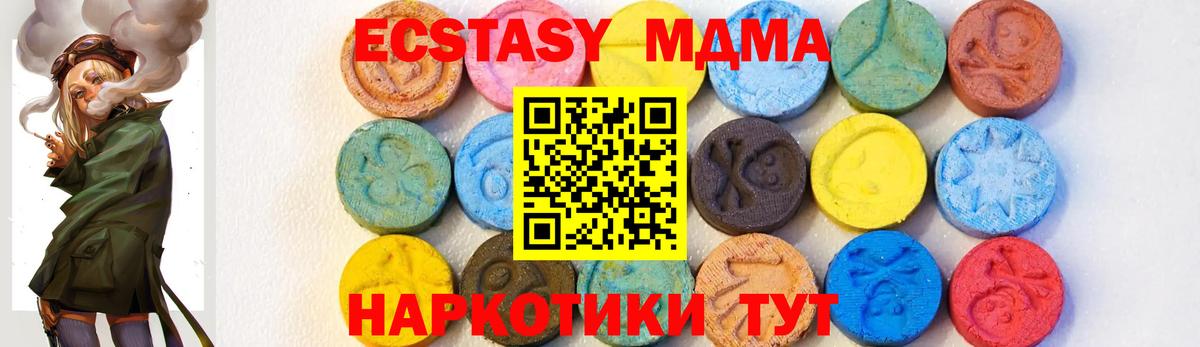 Обь  MDMA crystal  MDMA Molly  Вход с VPN 