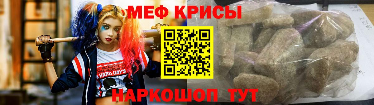 Меф кристаллы Обь