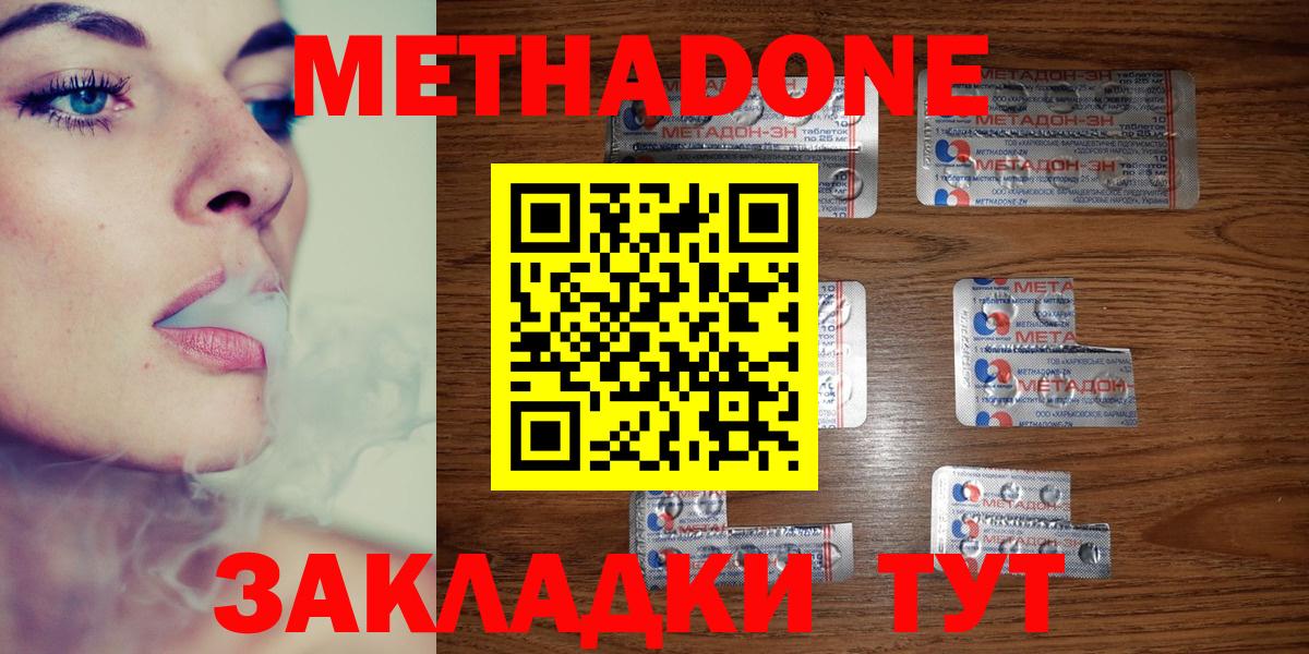 darknet клад  МЕТАДОН methadone  Вход с VPN  Обь 