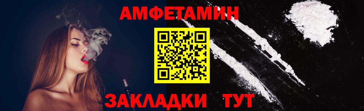 МЕТАМФЕТАМИН пудра Обь