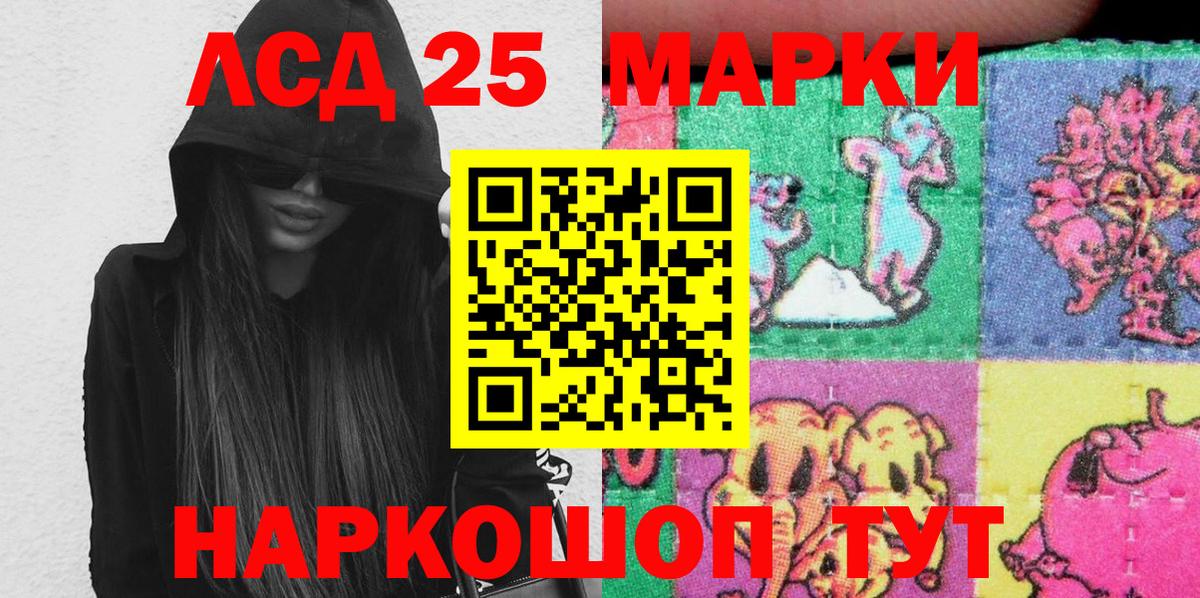 Наркотические марки 1500мкг Обь