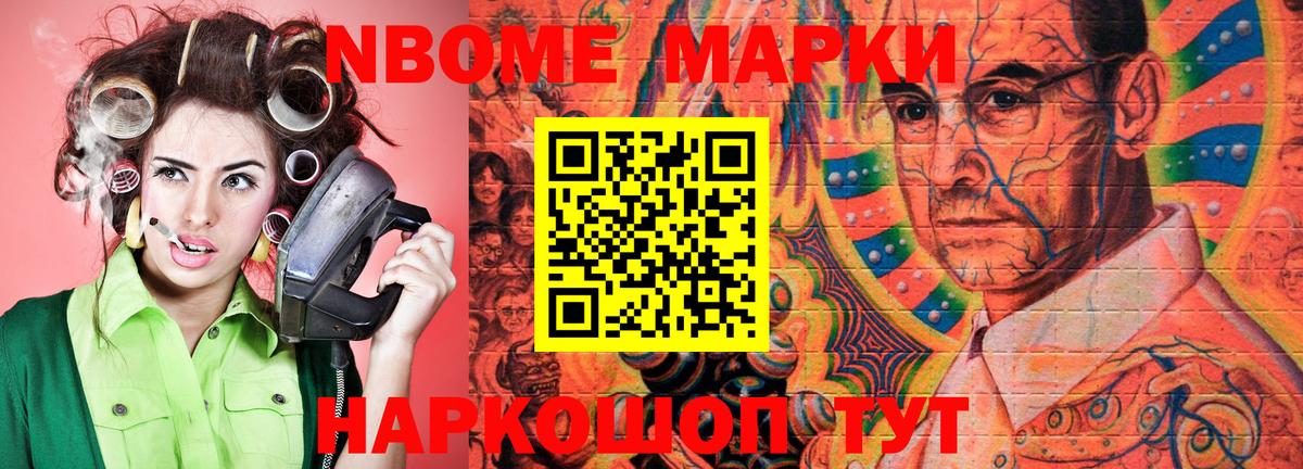 Обь  Марки 25I-NBOMe 1,5мг  Марки 25I-NBOMe 1,5мг  Наркотические марки  Вход с VPN 