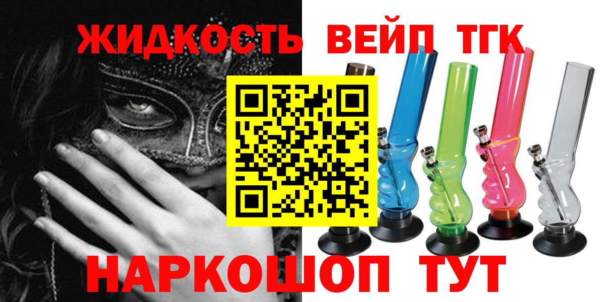 Дистиллят ТГК THC oil Обь