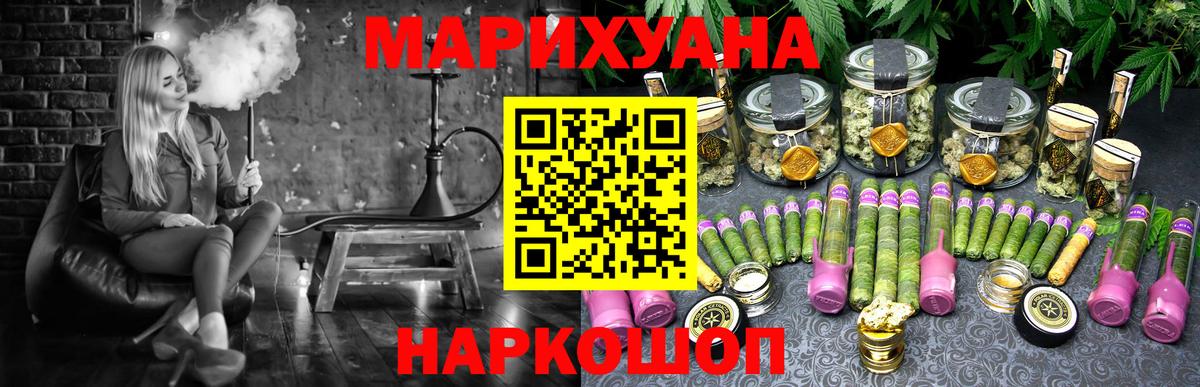 Шишки марихуана LSD WEED Обь
