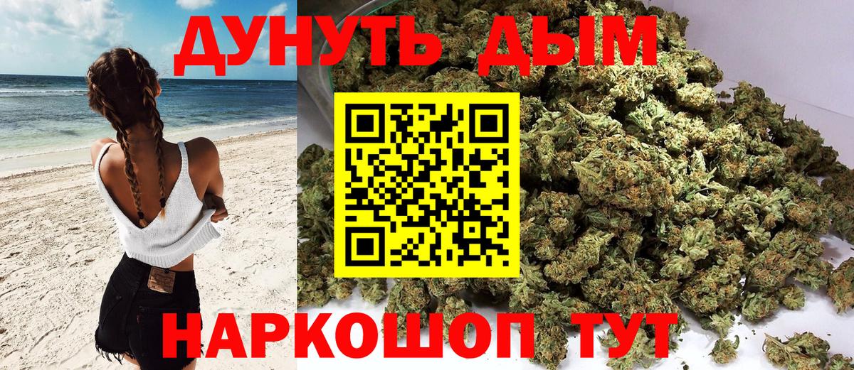 Обь  МАРИХУАНА AK-47  Вход с VPN  Каннабис Amnesia 